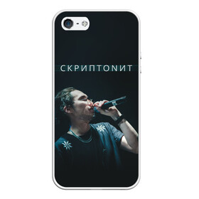 Чехол для iPhone 5/5S матовый с принтом Скриптонит в Новосибирске, Силикон | Область печати: задняя сторона чехла, без боковых панелей | Тематика изображения на принте: 