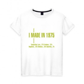 Женская футболка хлопок с принтом I made in 1975 в Новосибирске, 100% хлопок | прямой крой, круглый вырез горловины, длина до линии бедер, слегка спущенное плечо | 1975 | день рождения | подарок | праздник
