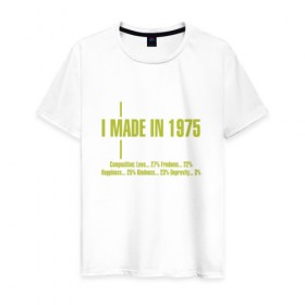 Мужская футболка хлопок с принтом I made in 1975 в Новосибирске, 100% хлопок | прямой крой, круглый вырез горловины, длина до линии бедер, слегка спущенное плечо. | Тематика изображения на принте: 1975 | день рождения | подарок | праздник