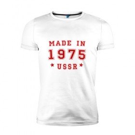 Мужская футболка премиум с принтом Made in USSR в Новосибирске, 92% хлопок, 8% лайкра | приталенный силуэт, круглый вырез ворота, длина до линии бедра, короткий рукав | Тематика изображения на принте: 1975 | день рождения | подарок | праздник