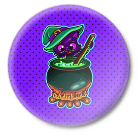 Значок с принтом Кошка-ведьмочка в Новосибирске,  металл | круглая форма, металлическая застежка в виде булавки | halloween | helloween | ведунья | ведьма | зелье | кот | котел | котик | кошка | магия | хеллоуин | хэллоуин