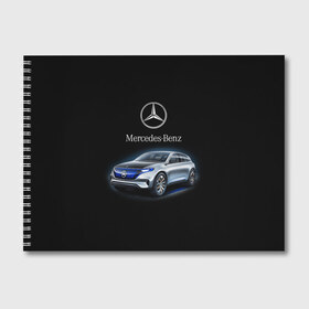 Альбом для рисования с принтом Mercedes-Benz в Новосибирске, 100% бумага
 | матовая бумага, плотность 200 мг. | kомпания производитель легковых автомобилей премиального класса | немецкое качество