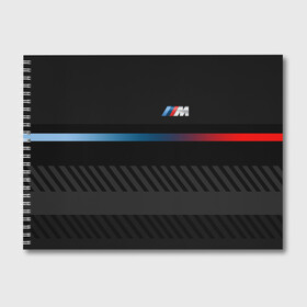 Альбом для рисования с принтом BMW brand color в Новосибирске, 100% бумага
 | матовая бумага, плотность 200 мг. | Тематика изображения на принте: bmw | bmw motorsport | bmw performance | carbon | m | motorsport | performance | sport | бмв | карбон | моторспорт | спорт
