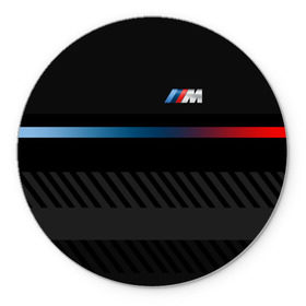 Коврик круглый с принтом BMW brand color в Новосибирске, резина и полиэстер | круглая форма, изображение наносится на всю лицевую часть | bmw | bmw motorsport | bmw performance | carbon | m | motorsport | performance | sport | бмв | карбон | моторспорт | спорт