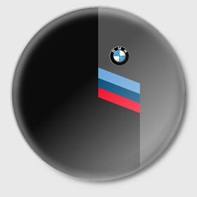 Значок с принтом BMW Brand Tricolor в Новосибирске,  металл | круглая форма, металлическая застежка в виде булавки | bmw | автомобильные | бмв | машины