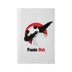 Обложка для паспорта матовая кожа с принтом Panda dub в Новосибирске, натуральная матовая кожа | размер 19,3 х 13,7 см; прозрачные пластиковые крепления | dab | dance | dub | movement | panda | движение | панда | танец