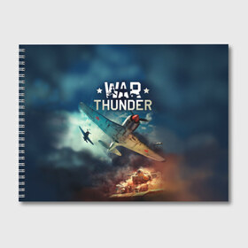 Альбом для рисования с принтом Гром войны в Новосибирске, 100% бумага
 | матовая бумага, плотность 200 мг. | war thunder | гром войны