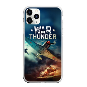 Чехол для iPhone 11 Pro матовый с принтом Гром войны в Новосибирске, Силикон |  | war thunder | гром войны