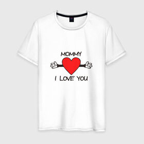 Мужская футболка хлопок с принтом Mommy i love you в Новосибирске, 100% хлопок | прямой крой, круглый вырез горловины, длина до линии бедер, слегка спущенное плечо. | mommy i love you | любовь | мама я тебя люблю | сердце