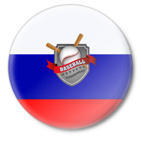 Значок с принтом Бейсбол Россия в Новосибирске,  металл | круглая форма, металлическая застежка в виде булавки | Тематика изображения на принте: 