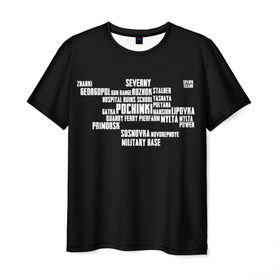 Мужская футболка 3D с принтом playerunknown`s BATTLEGROUNDS в Новосибирске, 100% полиэфир | прямой крой, круглый вырез горловины, длина до линии бедер | battle royale | playerunknown | playerunknowns | playerunknowns battlegrounds | pubg | онлайн игра