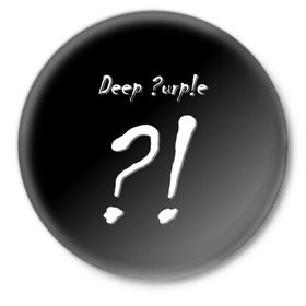 Значок с принтом Deep Purple в Новосибирске,  металл | круглая форма, металлическая застежка в виде булавки | Тематика изображения на принте: album | british | deep purple | england | heavy metal | rock group | альбом | англия | британская | рок группа | хеви металл