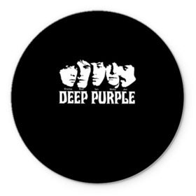 Коврик круглый с принтом Deep Purple в Новосибирске, резина и полиэстер | круглая форма, изображение наносится на всю лицевую часть | album | british | deep purple | england | heavy metal | rock group | альбом | англия | британская | рок группа | хеви металл