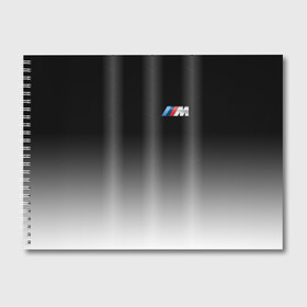 Альбом для рисования с принтом BMW 2018 Black Gradient в Новосибирске, 100% бумага
 | матовая бумага, плотность 200 мг. | Тематика изображения на принте: bmw | автомобильные | бмв | машины