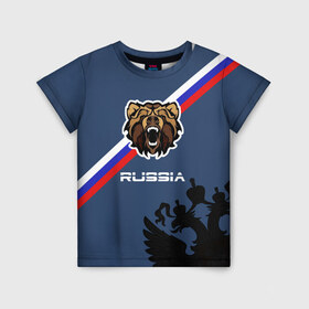 Детская футболка 3D с принтом Russia медведь в Новосибирске, 100% гипоаллергенный полиэфир | прямой крой, круглый вырез горловины, длина до линии бедер, чуть спущенное плечо, ткань немного тянется | russia | белый синий красный | герб | патриот | российская федерация | российский | россия | русский | рф | триколор | флаг