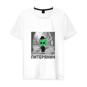 Мужская футболка хлопок с принтом Питерянин в Новосибирске, 100% хлопок | прямой крой, круглый вырез горловины, длина до линии бедер, слегка спущенное плечо. | инопланетянин | нло | питер | питерская подворотня | питерянин | подворотня | пришелец | санкт петербург | спб
