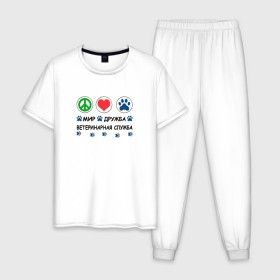 Мужская пижама хлопок с принтом Ветеринарная служба в Новосибирске, 100% хлопок | брюки и футболка прямого кроя, без карманов, на брюках мягкая резинка на поясе и по низу штанин
 | cat | dog | вет | ветеринар | ветеринарный врач | врач | доктор | животные | кошка | любовь | собака