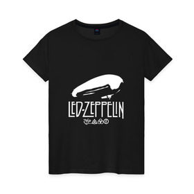Женская футболка хлопок с принтом Led Zeppelin дирижабль в Новосибирске, 100% хлопок | прямой крой, круглый вырез горловины, длина до линии бедер, слегка спущенное плечо | led | led zeppelin | блюз | группа | джимми пейдж | джон генри бонэм | джон пол джонс | лед зепелен | лед зеппелин | метал | роберт плант | рок | тяжелый | фолк | хард | хардрок | хеви | хевиметал