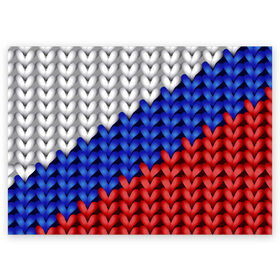 Поздравительная открытка с принтом Вязаный триколор в Новосибирске, 100% бумага | плотность бумаги 280 г/м2, матовая, на обратной стороне линовка и место для марки
 | 3д | russia | абстракция | белый | вязаный | диагональ | женщинам | иллюзия | красный | мужчинам | патриотам | россия | русский торговый флаг | синий | спорт | триколор | флаг россии