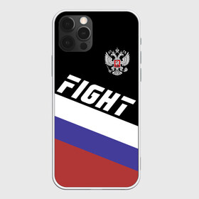 Чехол для iPhone 12 Pro Max с принтом Fight Russia герб и флаг в Новосибирске, Силикон |  | Тематика изображения на принте: mma | russia | ufc | без правил | боец | бой | борец | борьба | буквы | герб | единоборства | золотой | мма | надпись | российская | российский | россия | русский | рф | спорт | уфс | федерация | юфс