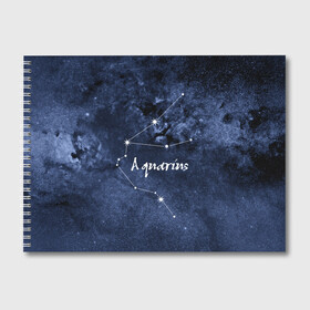 Альбом для рисования с принтом Водолей (Aquarius) в Новосибирске, 100% бумага
 | матовая бумага, плотность 200 мг. | aquarius | водолей | звезды | знаки зодиака | космос | созвездие
