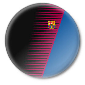 Значок с принтом FC Barca 2018 Creative uniform в Новосибирске,  металл | круглая форма, металлическая застежка в виде булавки | Тематика изображения на принте: fc | fc barcelona | fcb | барселона | спорт | спортивные | фк | футбол | футбольный клуб