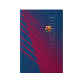 Обложка для паспорта матовая кожа с принтом FC Barca 2018 Creative uniform в Новосибирске, натуральная матовая кожа | размер 19,3 х 13,7 см; прозрачные пластиковые крепления | 