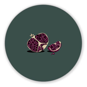 Коврик круглый с принтом Гранат в Новосибирске, резина и полиэстер | круглая форма, изображение наносится на всю лицевую часть | vegan | гранат | еда | фрукты