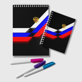 Блокнот с принтом RUSSIA - Black Collection в Новосибирске, 100% бумага | 48 листов, плотность листов — 60 г/м2, плотность картонной обложки — 250 г/м2. Листы скреплены удобной пружинной спиралью. Цвет линий — светло-серый
 | russia | герб | россия | триколор | флаг