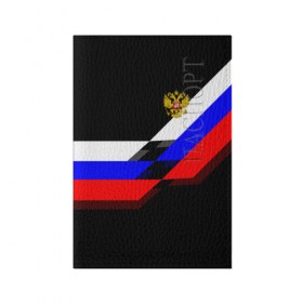 Обложка для паспорта матовая кожа с принтом RUSSIA - Black Collection в Новосибирске, натуральная матовая кожа | размер 19,3 х 13,7 см; прозрачные пластиковые крепления | russia | герб | россия | триколор | флаг
