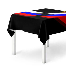 Скатерть 3D с принтом RUSSIA - Black Collection в Новосибирске, 100% полиэстер (ткань не мнется и не растягивается) | Размер: 150*150 см | russia | герб | россия | триколор | флаг