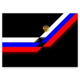 Поздравительная открытка с принтом RUSSIA - Black Collection в Новосибирске, 100% бумага | плотность бумаги 280 г/м2, матовая, на обратной стороне линовка и место для марки
 | Тематика изображения на принте: russia | герб | россия | триколор | флаг
