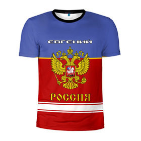 Мужская футболка 3D спортивная с принтом Хоккеист Евгений в Новосибирске, 100% полиэстер с улучшенными характеристиками | приталенный силуэт, круглая горловина, широкие плечи, сужается к линии бедра |   | герб россии | евгений | жека | женька | женя | форма хоккейная | хоккей