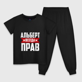 Детская пижама хлопок с принтом Альберт всегда прав в Новосибирске, 100% хлопок |  брюки и футболка прямого кроя, без карманов, на брюках мягкая резинка на поясе и по низу штанин
 | альберт | буквы | имя | красная | крестик | линия | на русском | надпись | полоса | полоска | черная | черный
