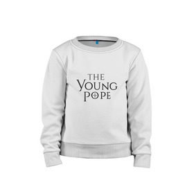 Детский свитшот хлопок с принтом The young pope в Новосибирске, 100% хлопок | круглый вырез горловины, эластичные манжеты, пояс и воротник | Тематика изображения на принте: young pope | джуд лоу | молодой папа