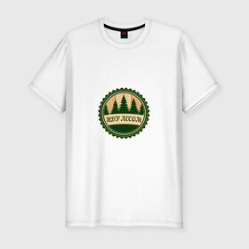 Мужская футболка премиум с принтом Иду лесом в Новосибирске, 92% хлопок, 8% лайкра | приталенный силуэт, круглый вырез ворота, длина до линии бедра, короткий рукав | Тематика изображения на принте: 