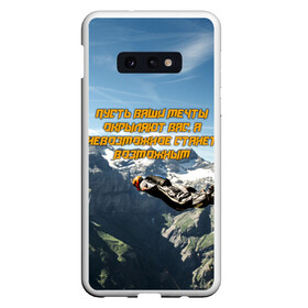 Чехол для Samsung S10E с принтом base jumping в Новосибирске, Силикон | Область печати: задняя сторона чехла, без боковых панелей | adrenaline | b.a.s.e. | base jumping | dange | extreme | freedom | height | jump | parachute | skydive | адреналин | бейс | бейсджампинг | высота | парашют | полет | прыжок | риск | свобода | экстрим