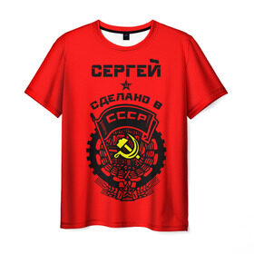 Мужская футболка 3D с принтом Сергей - сделано в СССР в Новосибирске, 100% полиэфир | прямой крой, круглый вырез горловины, длина до линии бедер | ussr | герб | звезда | серега | сережа | серж | серп и молот | советский союз | ссср