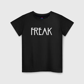 Детская футболка хлопок с принтом Freak в Новосибирске, 100% хлопок | круглый вырез горловины, полуприлегающий силуэт, длина до линии бедер | ahs | american horror story | американская история ужасов