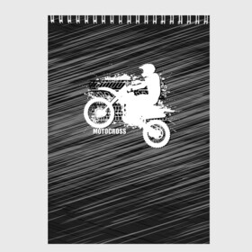 Скетчбук с принтом Motocross в Новосибирске, 100% бумага
 | 48 листов, плотность листов — 100 г/м2, плотность картонной обложки — 250 г/м2. Листы скреплены сверху удобной пружинной спиралью | motorbike | motorcycle | race | rider | ryder | speed | байк | гонки | гонщик | мото | мотобайк | мотоцикл | райдер | скорость