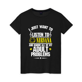 Женская футболка хлопок с принтом Я прост хочу слушать Nirvana в Новосибирске, 100% хлопок | прямой крой, круглый вырез горловины, длина до линии бедер, слегка спущенное плечо | cobain | kurt | nirvana | альтернативный | гранж | грол | группа | дональд | кобейн | курт | нирвана | новоселич | рок | смайл | смайлик