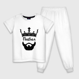 Детская пижама хлопок с принтом Павел в Новосибирске, 100% хлопок |  брюки и футболка прямого кроя, без карманов, на брюках мягкая резинка на поясе и по низу штанин
 | борода | король | корона | монарх | паша | хипстер | царь