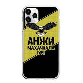 Чехол для iPhone 11 Pro матовый с принтом Анжи Махачкала #2 в Новосибирске, Силикон |  | anzhi | division | mahachkala | rpl | russia | wild | анжи | дагестан | дивизия | дикая | лига | махачкала | орел | премьер | россия | рфпл