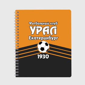 Тетрадь с принтом Урал в Новосибирске, 100% бумага | 48 листов, плотность листов — 60 г/м2, плотность картонной обложки — 250 г/м2. Листы скреплены сбоку удобной пружинной спиралью. Уголки страниц и обложки скругленные. Цвет линий — светло-серый
 | club | ekaterinburg | football | rpl | ural | екатеринбург | лига | премьер | рфпл | урал | фк урал