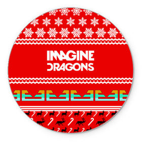 Коврик для мышки круглый с принтом Праздничный Imagine Dragons в Новосибирске, резина и полиэстер | круглая форма, изображение наносится на всю лицевую часть | Тематика изображения на принте: dragons | imagine | альтернативный | американская | арена | бэн макки | группа | драгонс | дэн | дэн рейнольдс | знак | имеджин | инди | индирок | красный | надпись | новогодний | новый год | поп | праздник