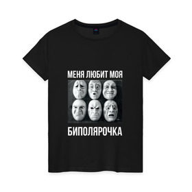 Женская футболка хлопок с принтом Биполярка в Новосибирске, 100% хлопок | прямой крой, круглый вырез горловины, длина до линии бедер, слегка спущенное плечо | oxxxymiron | баттл | оксимирон
