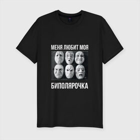 Мужская футболка премиум с принтом Биполярка в Новосибирске, 92% хлопок, 8% лайкра | приталенный силуэт, круглый вырез ворота, длина до линии бедра, короткий рукав | oxxxymiron | баттл | оксимирон