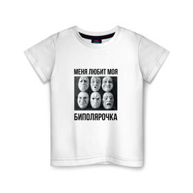 Детская футболка хлопок с принтом Биполярка х1 в Новосибирске, 100% хлопок | круглый вырез горловины, полуприлегающий силуэт, длина до линии бедер | oxxxymiron | баттл | оксимирон