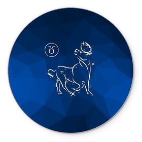 Коврик для мышки круглый с принтом Телец в Новосибирске, резина и полиэстер | круглая форма, изображение наносится на всю лицевую часть | taurus | звезды | знаки зодиака | космос | созвездие | телец