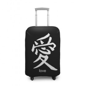 Чехол для чемодана 3D с принтом symbol Love в Новосибирске, 86% полиэфир, 14% спандекс | двустороннее нанесение принта, прорези для ручек и колес | japan | знак | иероглифы | китай | надписи | символ | япония